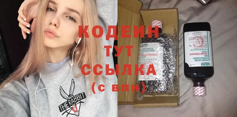 shop наркотические препараты  купить  сайты  Борисоглебск  Codein напиток Lean (лин) 