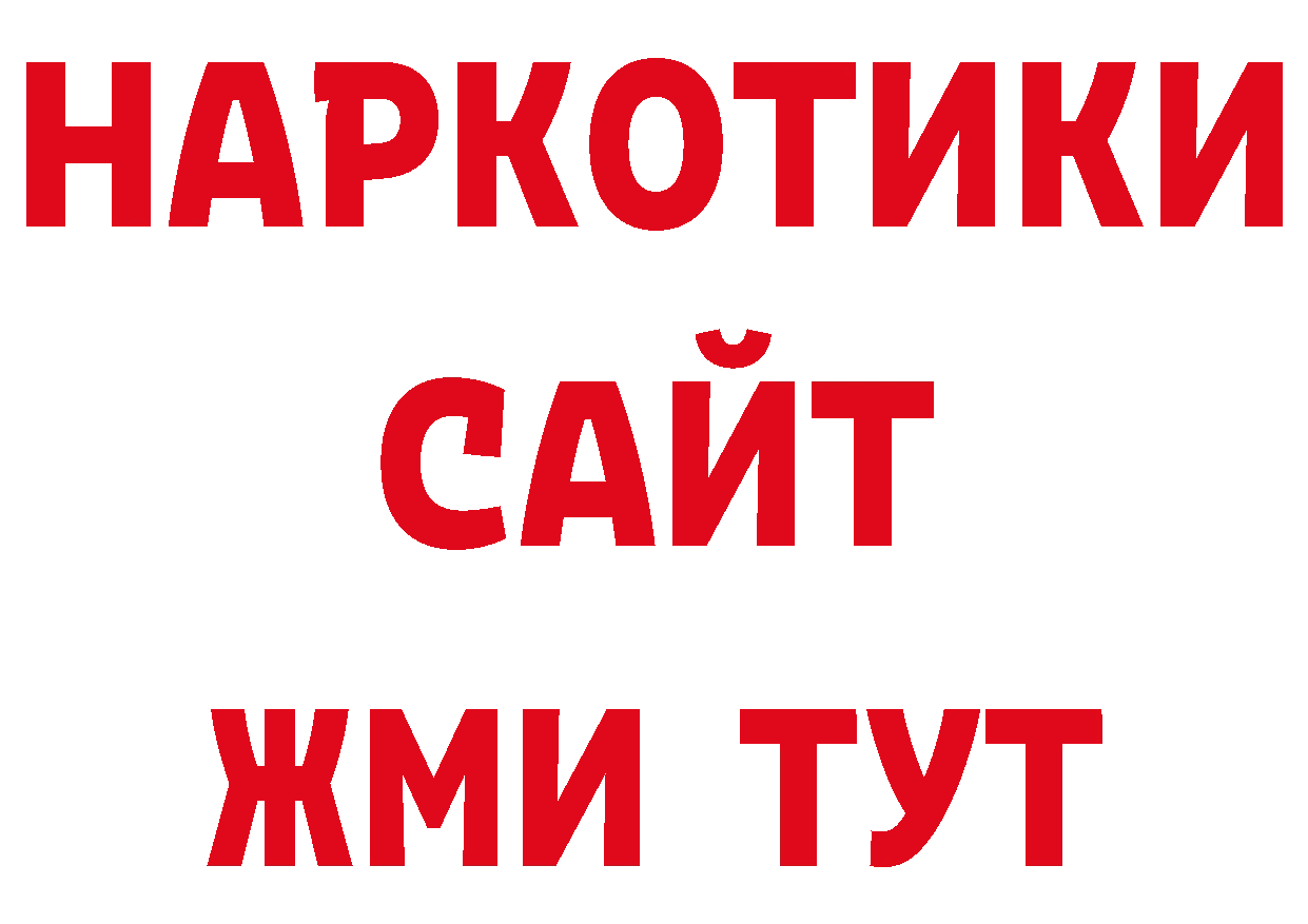 Кодеин напиток Lean (лин) как войти маркетплейс ссылка на мегу Борисоглебск